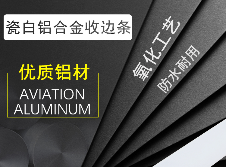 铝合金白色阳角收边条瓷砖护角包边条护墙角L型瓷白墙角转角U型条详情1