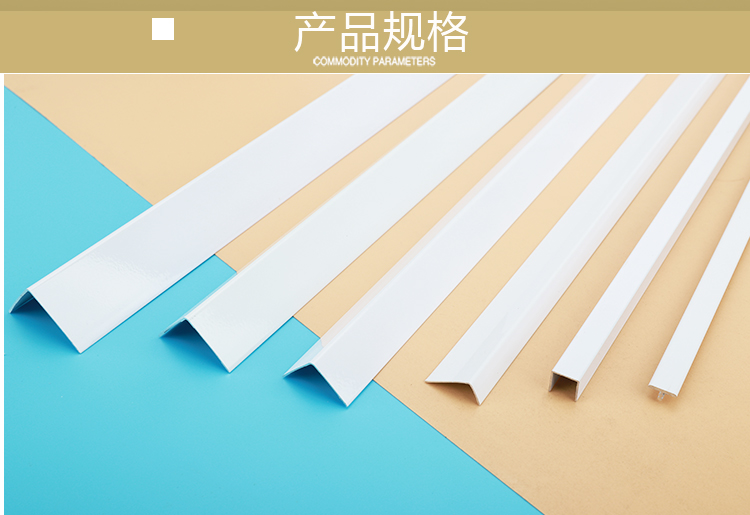 铝合金白色阳角收边条瓷砖护角包边条护墙角L型瓷白墙角转角U型条详情14