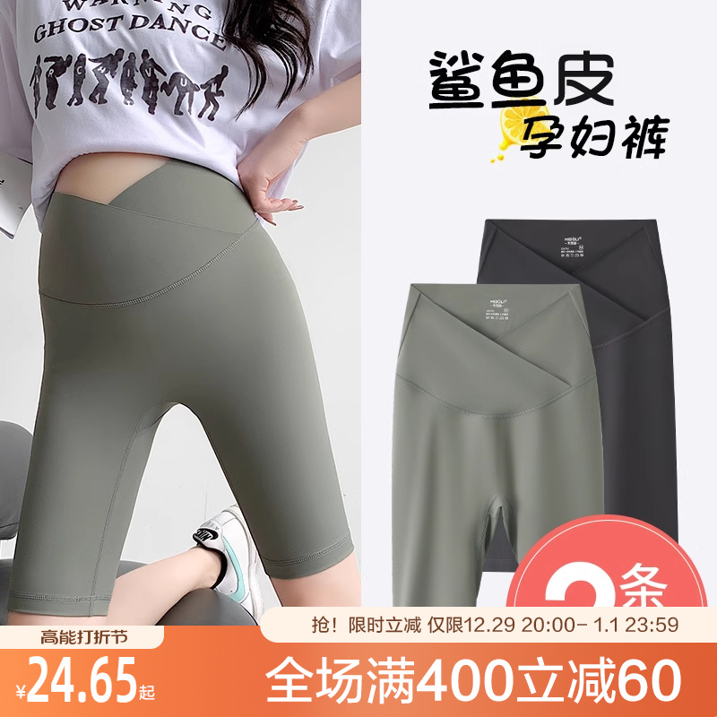 Pregnant Woman Beats Bottom Pants Summer Thin Shorts Outside Wearing Pregnant Woman Pants 50% Shark Pants Safety Pants Gestational Woman Dress Summer Dress-Taobao