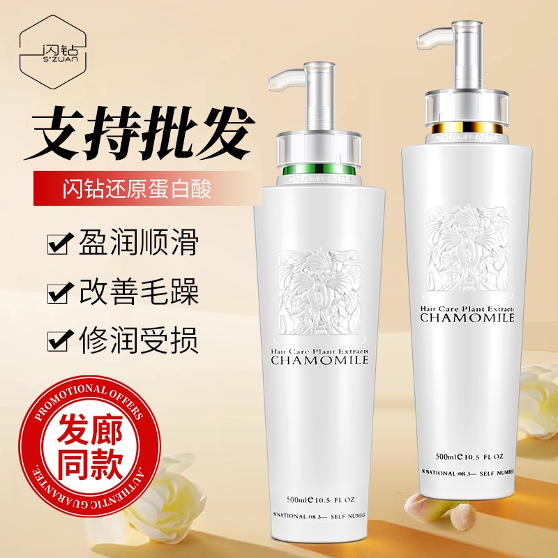 Shiny Diamond Protein Acid Hair Mask Conditioner Smooth and Silky Shampoo Oil Control Hair Care Set Improves Frizz Shiny Diamond Protein Acid Hair Mask Conditioner Smooth and Silky Shampoo Oil Control Hair Care Set Improves Frizz