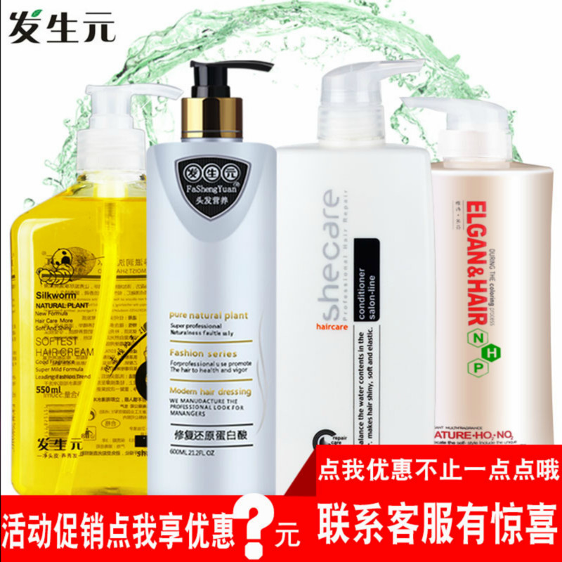 Genital protein acid repair and restore hair mask spa element dandruff moisturizing moisturizing shampoo care repair conditioner