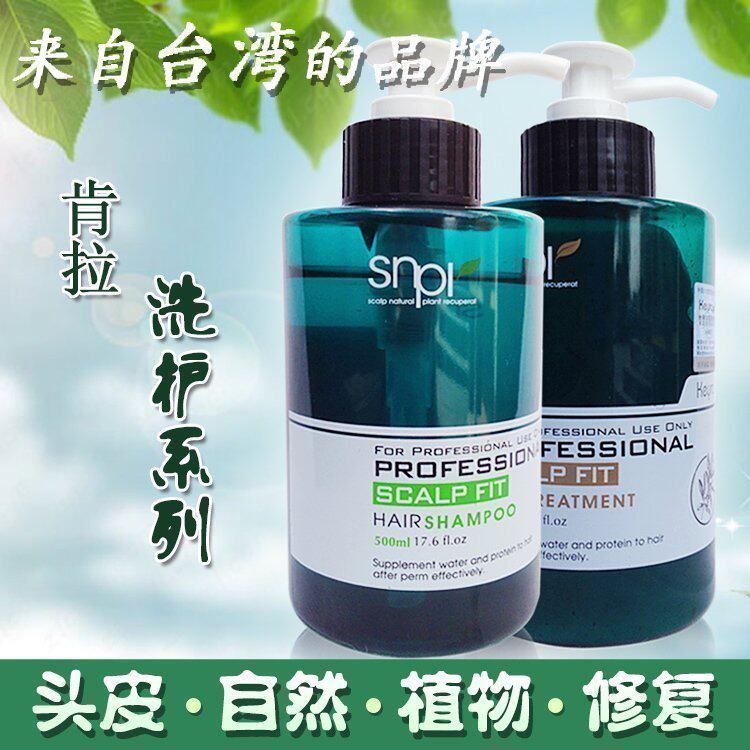 Taiwan Chila Kenla balance shampoo to oil control oil dandruff moisturizing bright care amino acid conditioner