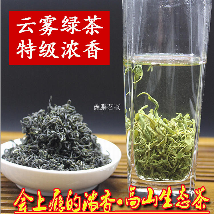 2022 Mountain Cloud Clouds Tea Green Tea Green Tea Sun Shine new tea Mountain Qingdao Ming Former special class Bulk Aroma Type Bean 500g