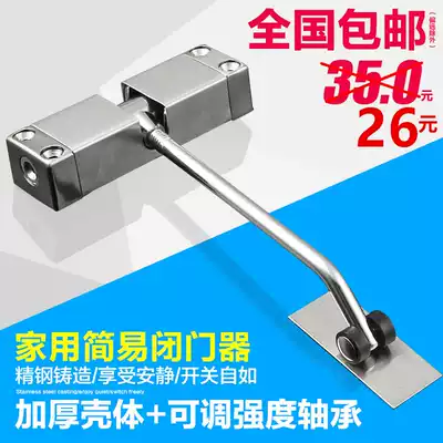 Old-fashioned household simple door closer, rear buffer closure, adjustable spring wooden door, hospital door closer
