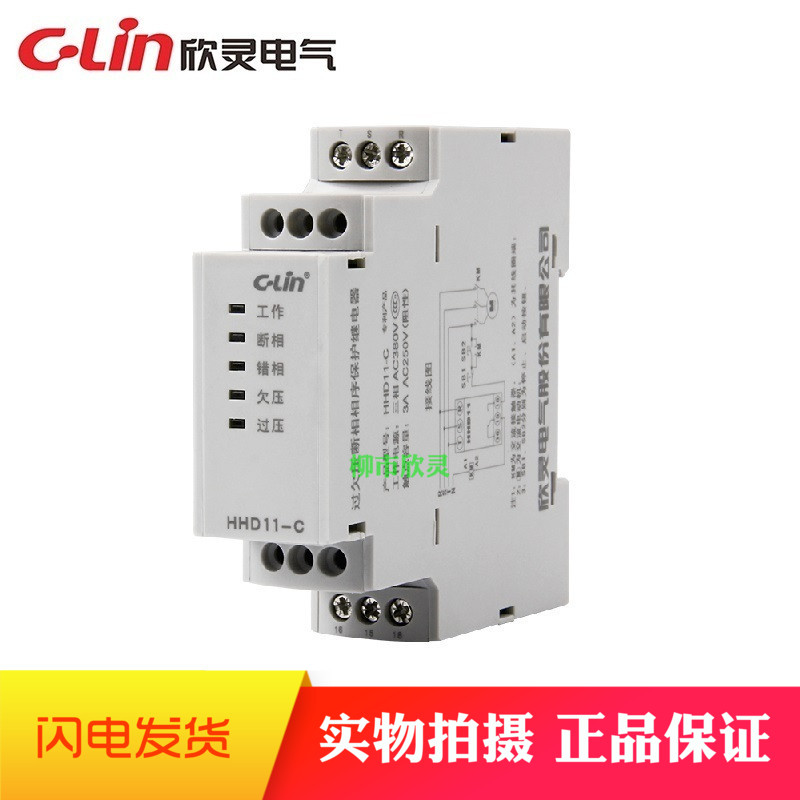 Hingling HHD11-C AC380V broken phase in phase sequence over undervoltage protection relay AC380V