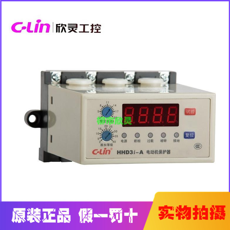 Xinling HHD3i-AH1H2H3AT digital display intelligent motor protector phase-off instead of HHD3C