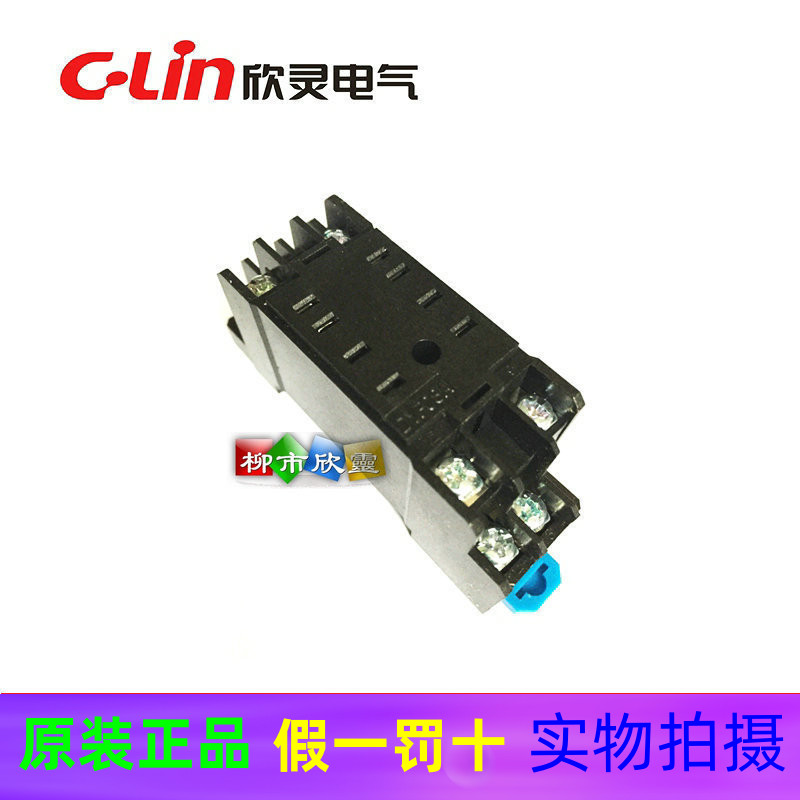 Xinling PYF08A PYF-08A1 MY2N HHC68B-2Z HH52P Small Relay Japanese base