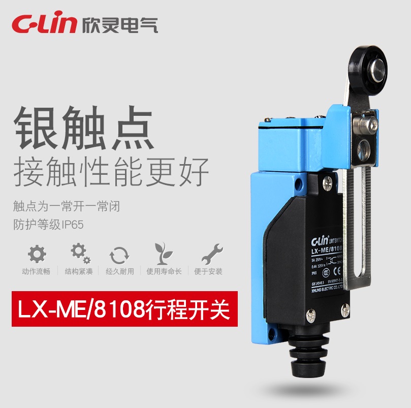 Xinling brand limit switch travel switch LX-ME8108 AZ-8108 TZ-8108 from stock