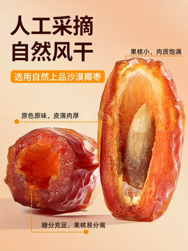 Большой черный кокосовый jujube подлинная пустыня импортирован свежий официальный флагманский магазин золотой не специфический Синьцзян Специальность