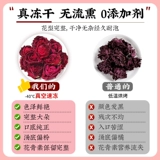 Юньнань лиофилизированный темно-красный розовый чай, сохраняющий здоровье, большие сушеные цветы, пропитанные водой, двойные лепестки успокаивают печень и снимают депрессию, официальный флагманский магазин, подлинный