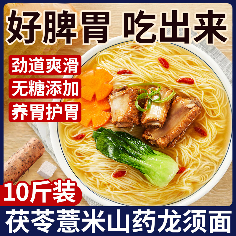 本物のポリアココナッツ、大麦、ヤムイモ、ドラゴンビアード麺、ヤム麺、鉄棒麺、スライス麺、公式旗艦店