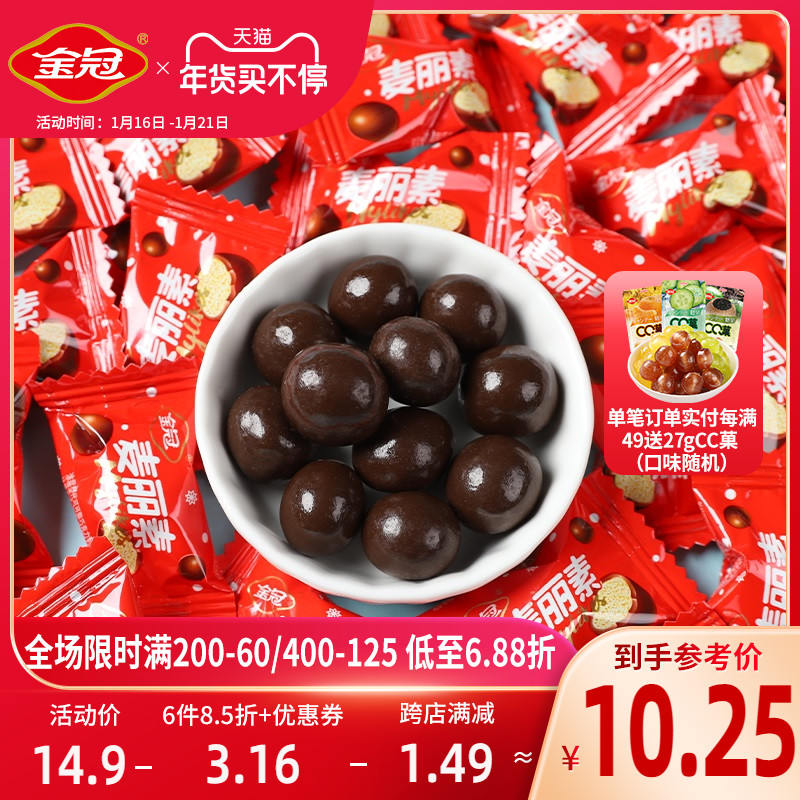 Golden Crown Miles Chocolate Bean Sandwich Children's Leisure Net Red Snacks Candy Bulk (Cocoa Butter)