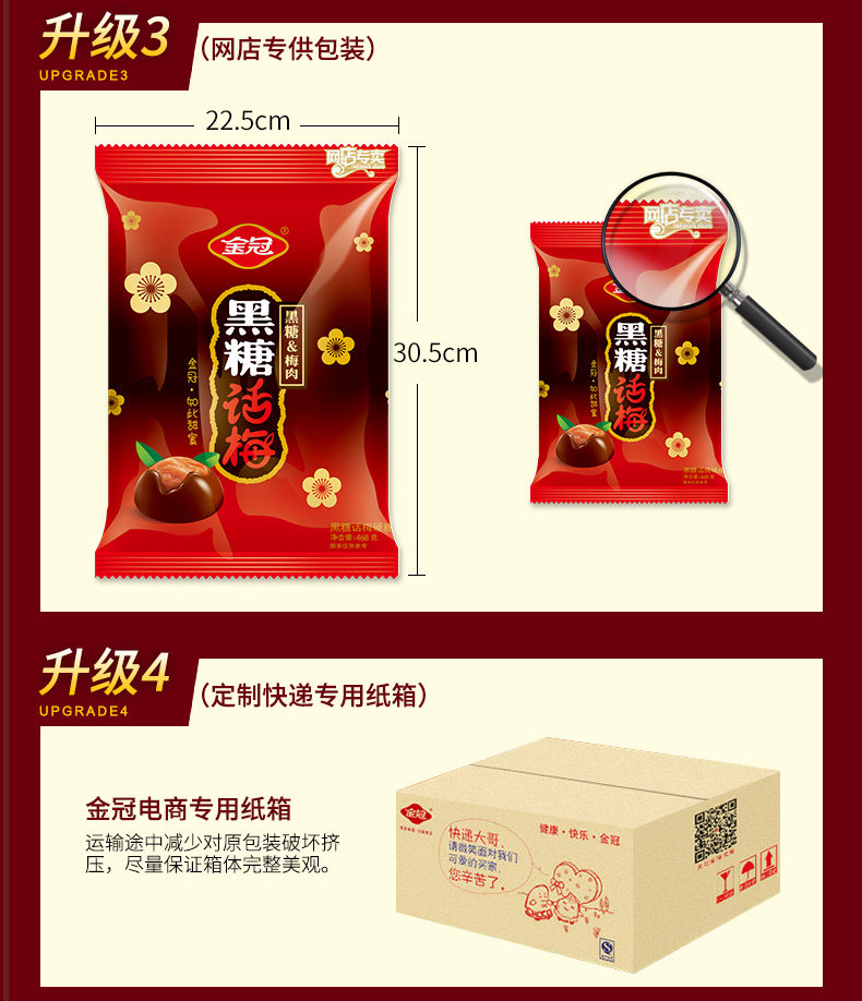 Sugar Plum Ferry ‎ 甜梅號 新品未開封 激レア Chinese Food Snacks【468gX2bags】Brown sugar plum candy | eBay