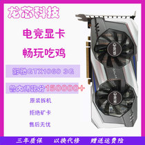 Photocopy 10603g5g6g Demolition Graphics Card 1050ti Eat Chicken Desktop Game 9509601050 Independent Seven Rainbow