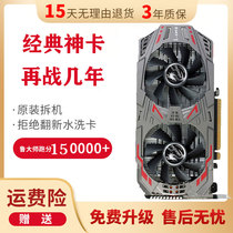 Seven Rainbow Dismantling Machine gtx9509601060 Independent Graphics Card 2g3g4g5g6g 2g3g4g5g6g Desktop 7501050ti1070