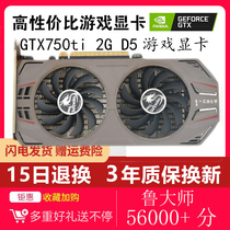 Dismantling machine GTX750TI 2G Eat Chicken Desktop Computer Independent Gaming electric race graphics card LOL brand new energy saving 1g office