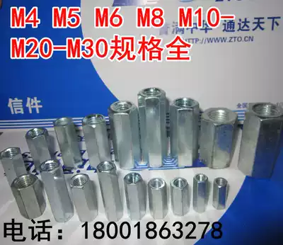 Iron galvanized through-hole outer hexagon length nut connecting nut to joint screw rod M456M8M10M12141630