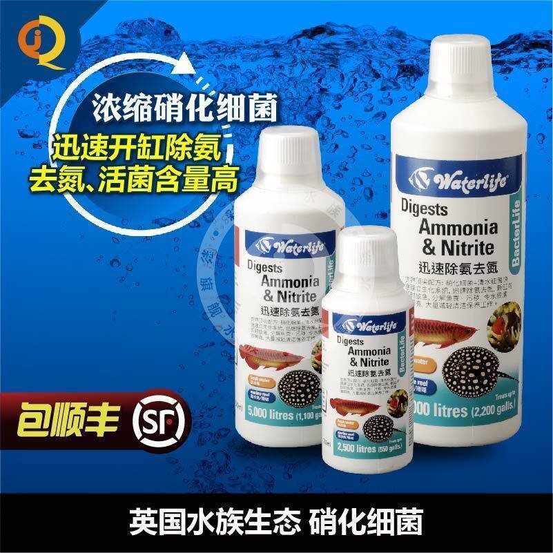 Britain imported water purifier for Waterlife nitrifying bacteria fish tank air tank aquarium good jade bacteria vitamin