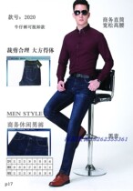 Yi Zhiyu 2020 new 9920 mens pants business leisure high waist stretch stretch off jeans down pants nine