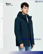 Yu Meng Qifei 5003 Mens 2020 winter New down jacket 90% 5003 mens casual casings