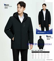 Yu Meng Qifei new mens casual down jacket 90% 5012 mens clothing leather semi-finished products refurbished customization