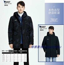 Yu Meng Qifei winter new mens down jacket 90% coat coat 5007 mens clothing leather semi-finished refurbished