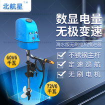 60V6kW electric propeller marine brushless motor motor assault boat stern machine fishing boat paddle machine