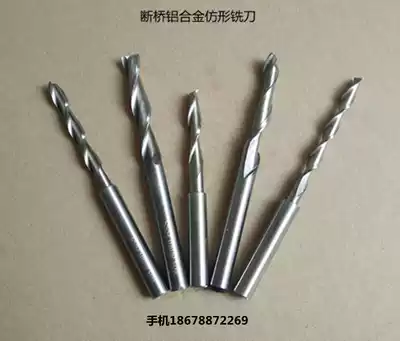 Broken bridge aluminum alloy door and window equipment Double-edged end milling cutter Plastic machine Single-edged profiling milling cutter Plastic steel drilling tool