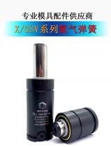 Nitrogen gas spring 500 mold stamping gas spring