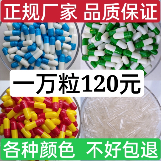 Plant-Based Capsule Shells Can Be Filled with Any Powder. Empty Capsule Shells Size 0, 1, 2. Edible Starch Capsule Skins