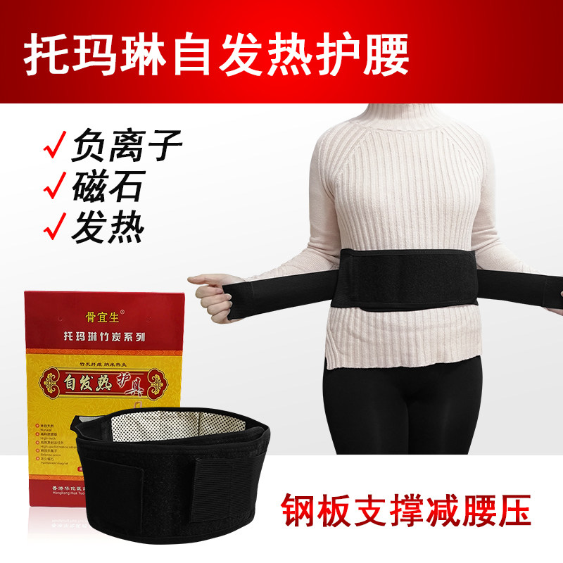 男女中老年人魔术贴可调节磁石点阵托玛琳自发热灸暖腹护腰带