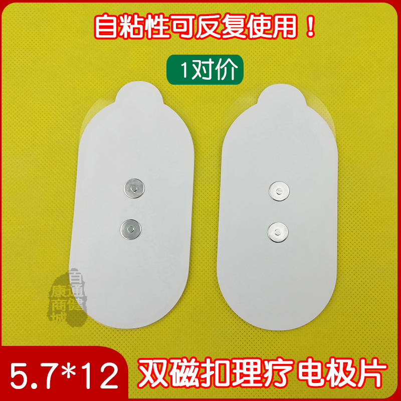 Seaworthiness also mooyee Mini Relaxer S1 M2 special electrode sheet patch massager accessories 2 slices Price