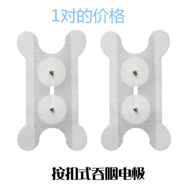 暗扣式吞咽电极片 吞咽障碍测试电极贴纸 吞咽粘片 两片价格