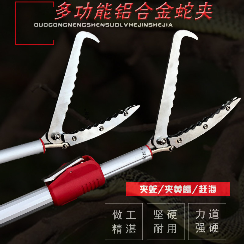 Thickened aluminum alloy eel clip loach pliers eel anti-off anti-snake tool stainless steel garbage clip snake telescopic