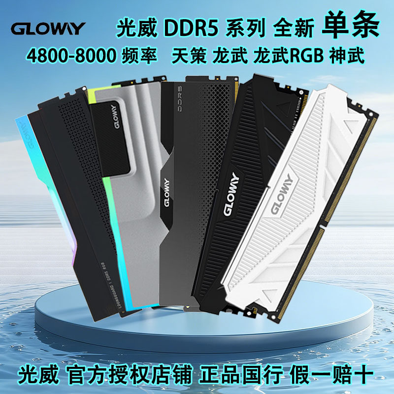 Панель памяти Guangwei single DDR5 Tiance Dragon Valkyrie Valkyrie 16GB6000C28C366400 MdieAdie Изображение 1