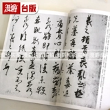 Manjue The Legend of the Condor Heroes (полная четырех томов, пересмотренная версия яркого цвета изображения) Yuanliu Jin Yong Taiwanese версия книг