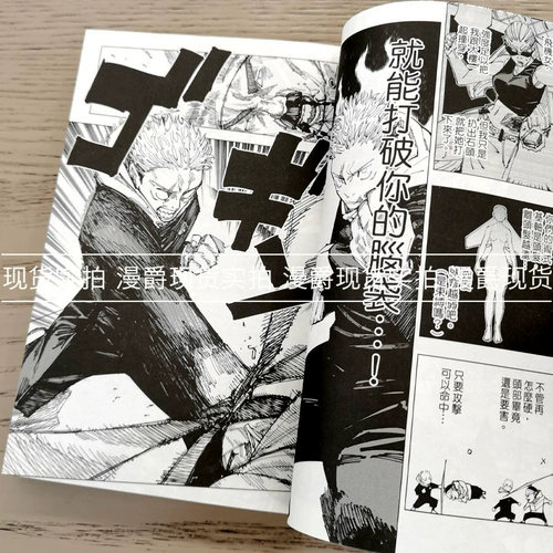 Spot Mandarin Mantra обратно в войну 19 Комиксы Dongli Mustang Видя книгу книг в лодке Тайваньского издания