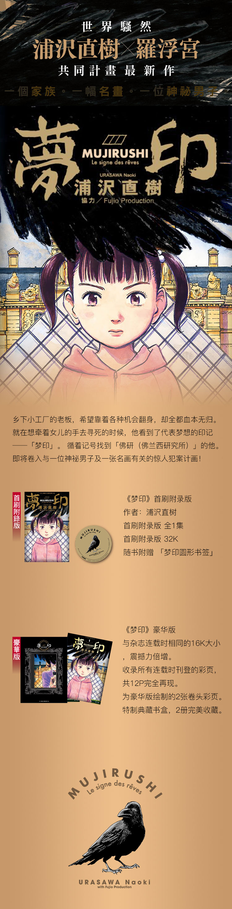 Cindy優品小鋪現貨漫爵夢印漫畫書首刷附錄版浦澤直樹東立怪物世紀少年作者 露天拍賣 Cindy優品小鋪現貨漫爵夢印漫畫書首刷附錄版浦澤直樹東立怪物世紀少年作者 露天拍賣