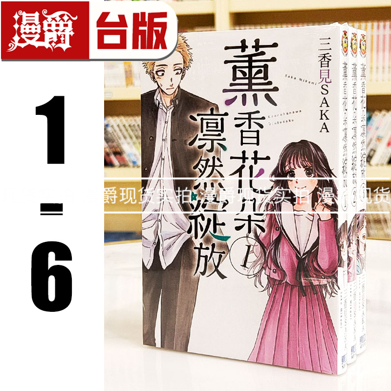 「min」台湾限定 未開封 坂本日常 16巻(首刷版)特典付き 台湾版（初版限定版）まんが 『SAKAMOTO DAYS坂本日常(16)(首刷