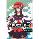 Manjue Spot Puzzle+ Death Puzzle 1-2 Manga Torii Sugano Manami Тайваньские книги версий