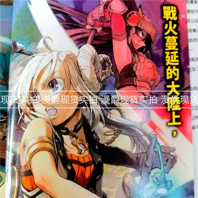 包郵正版現貨角川輕小說皇帝聖印戰記1 10完虹之魔女希露卡