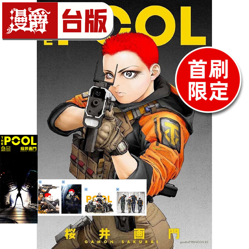 # Manjue Planet Pool First Edition Limited Edition Includes Metal Style Card (4 Pieces) Ticket Style Card (1 Piece) Taiwanese Comic Book Tong Li Sakurai Kamen Yamanishi Author Imported Original Edition