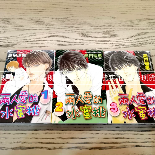 Manjue Spot Peaches для двух любви 1-3 комикса Чангун Такада Ри Масахиро