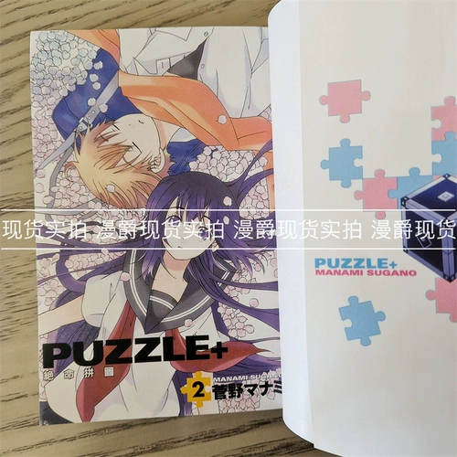 Manjue Spot Puzzle+ Death Puzzle 1-2 Manga Torii Sugano Manami Тайваньские книги версий