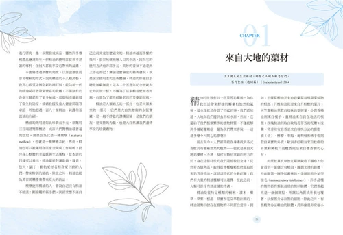 Глобальная лучшая ароматерапевтическая терапия Manjue, Book of Big Shushu, оригинальная версия оригинальной версии импортированной версии