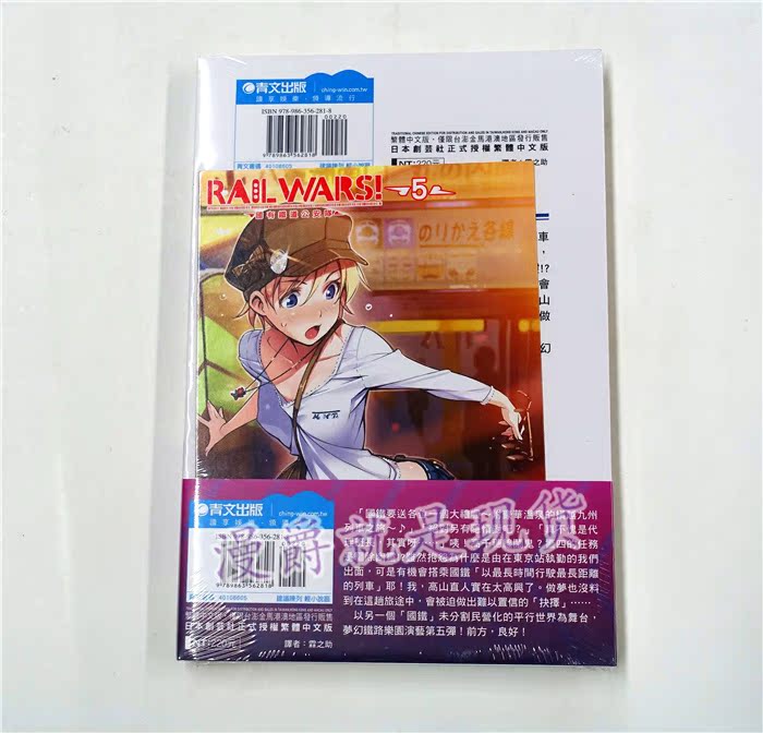 包郵正版現貨青文輕小說ailwars國有鐵道公安隊1 5豊田巧圖書