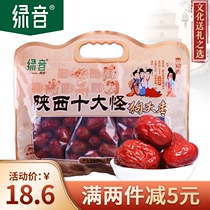 Green sound dog head jujube 500g Shaanxi specialty ten strange Northern Shaanxi red jujube jujube original flavor non-Xinjiang jujube packaging