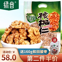 Green sound raw walnuts original nuts fresh walnuts DIY jujube sandwich walnuts Shaanxi specialty 500g packaging new
