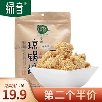 Green sound black sesame flakes crisp candy Xian snack Qiong Pot sugar pastry snack snack specialty of Shaanxi Province 300g new