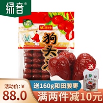 Green sound dog head jujube Shaanxi specialty first-class authentic Northern Shaanxi Qingjian Jujube health love jujube gift 1kg